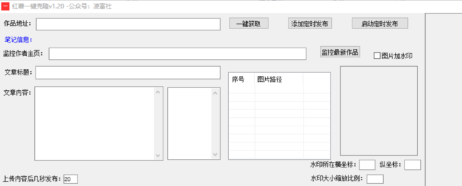 （小红薯一键克隆笔记价值十万）