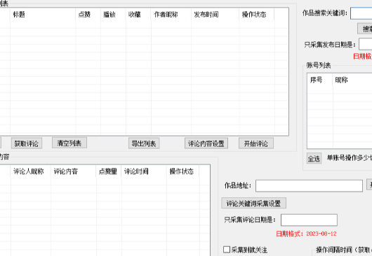 （快手全自动曝光协议日引流500+）