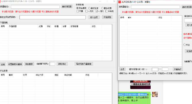 【抖音全自动引流协议】日引流1000+精准粉丝